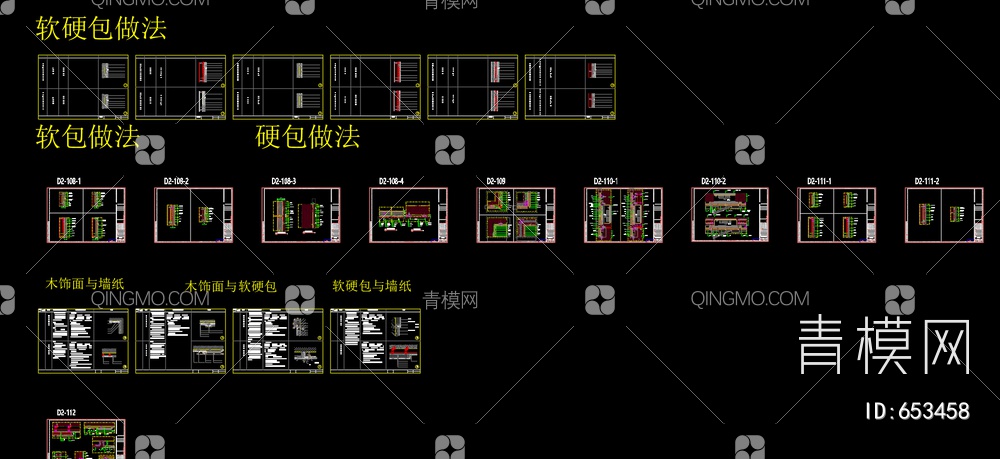 软硬包  标准整理库【ID:653458】