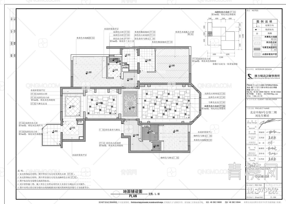 西藏大学扎西老师住宅施工图【ID:673069】