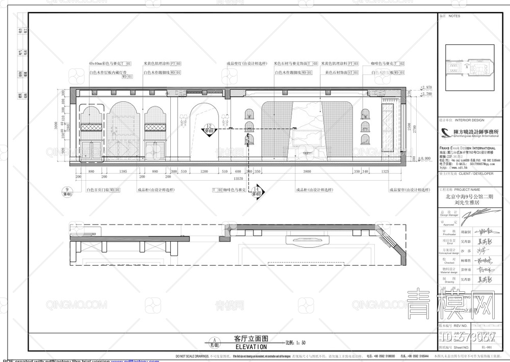 西藏大学扎西老师住宅施工图【ID:673069】