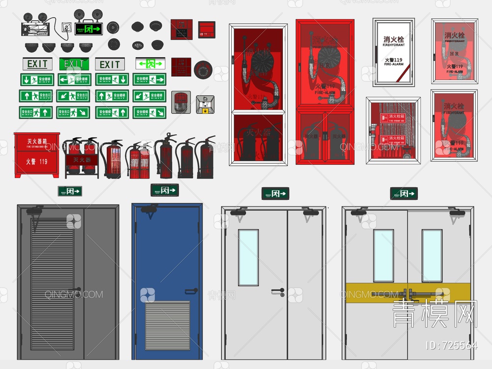 消防器材SU模型下载【ID:725564】