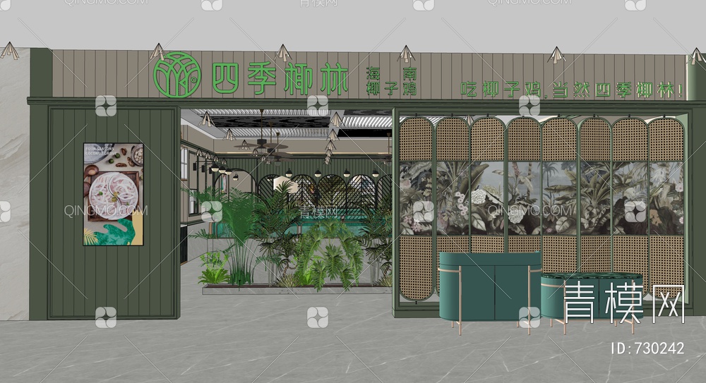 火锅店 餐厅空间SU模型下载【ID:730242】