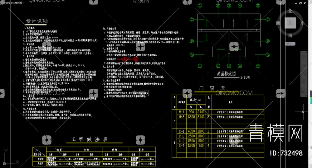 公共厕所建筑施工图【ID:732498】