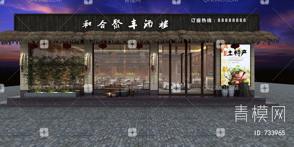 民宿餐饮店3D模型下载【ID:733965】