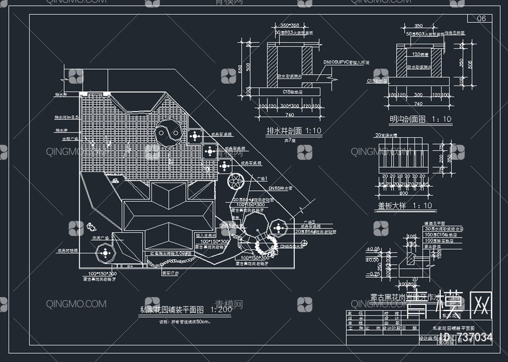 花园景观绿化设计施工图【ID:737034】