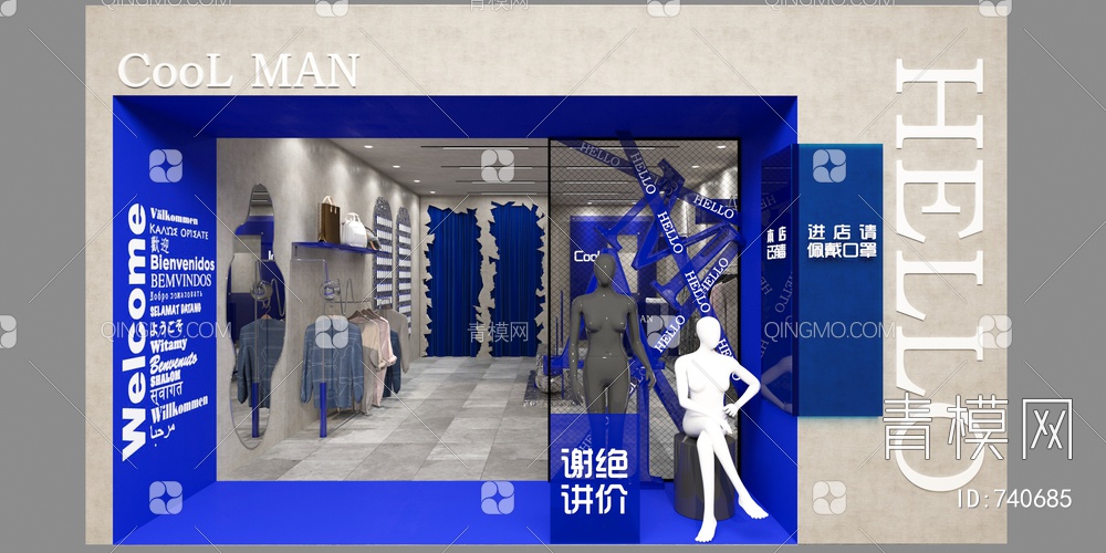 克莱因蓝服装店3D模型下载【ID:740685】