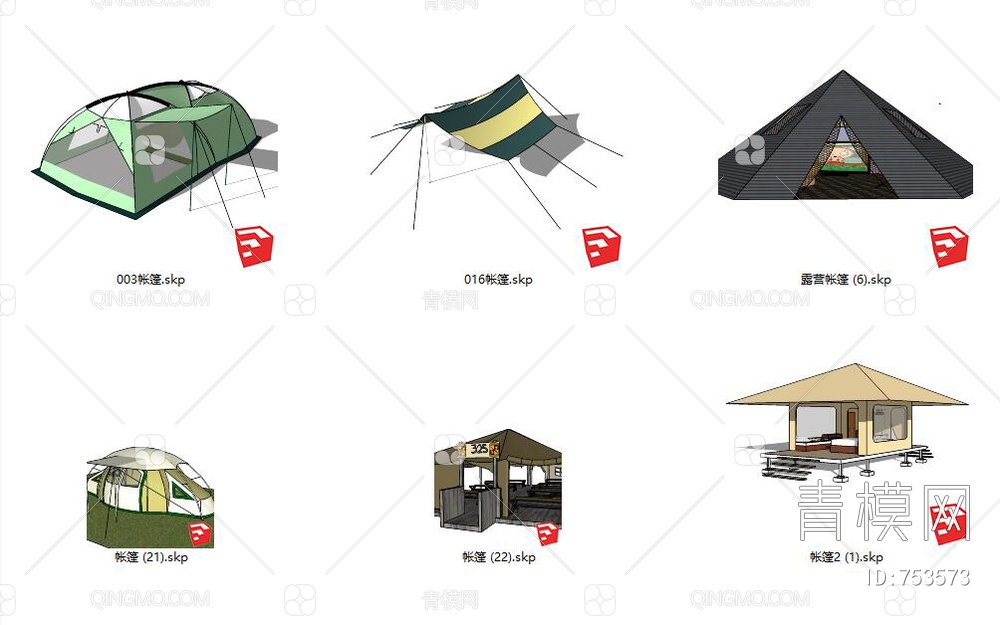 户外帐篷 帐篷 露营帐篷SU模型下载【ID:753573】