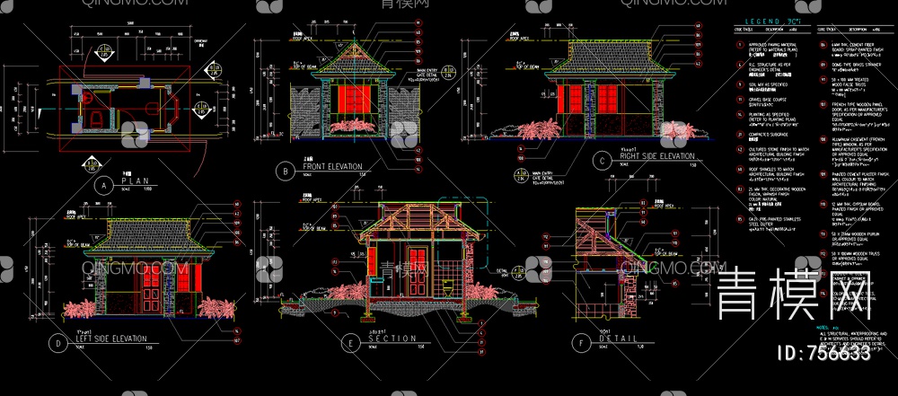 小公建 厕所 管理用房 小建筑 施工图【ID:756633】