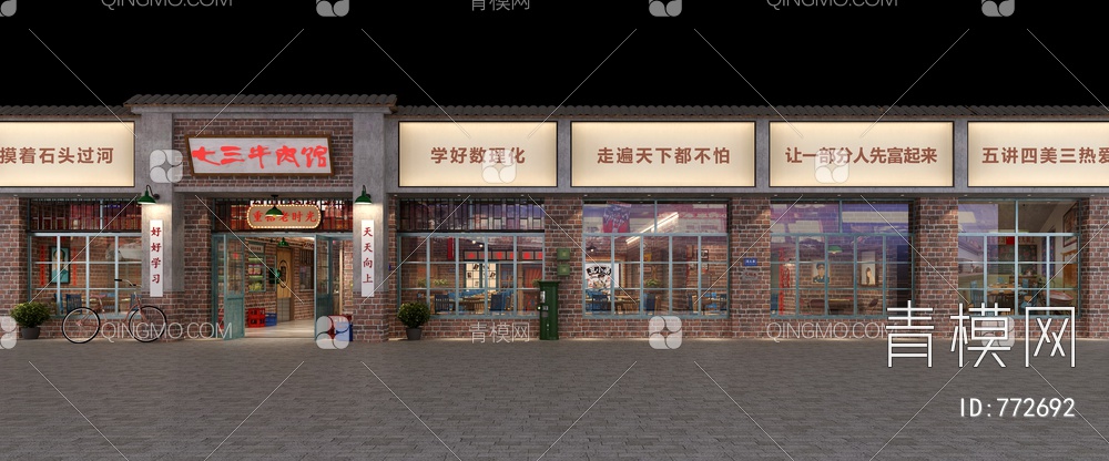 怀旧风餐厅3D模型下载【ID:772692】