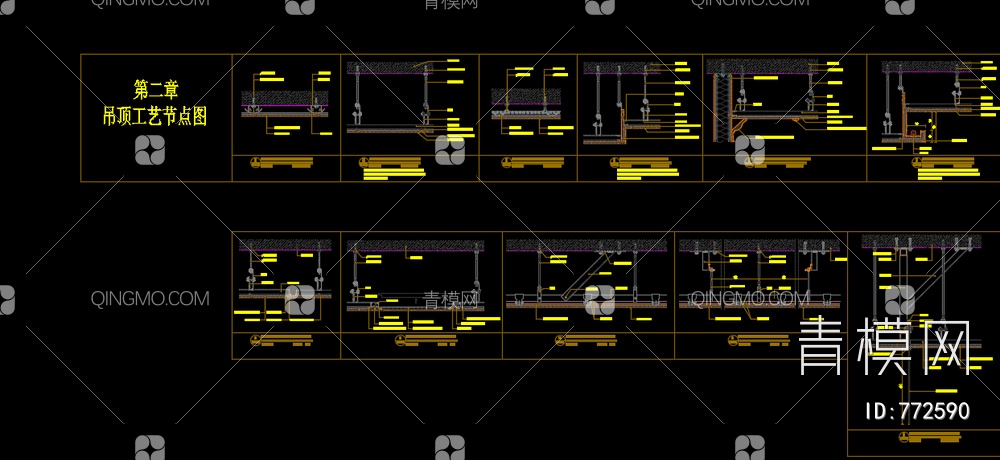 室内工艺节点详图【ID:772590】
