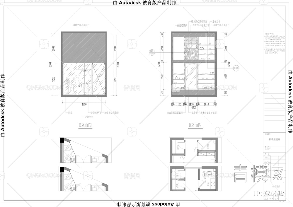 层高6米的上下层服装店施工图CAD【ID:774618】