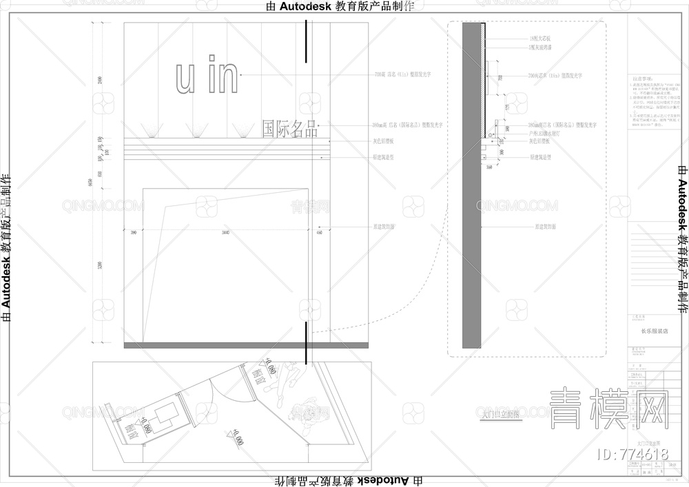 层高6米的上下层服装店施工图CAD【ID:774618】