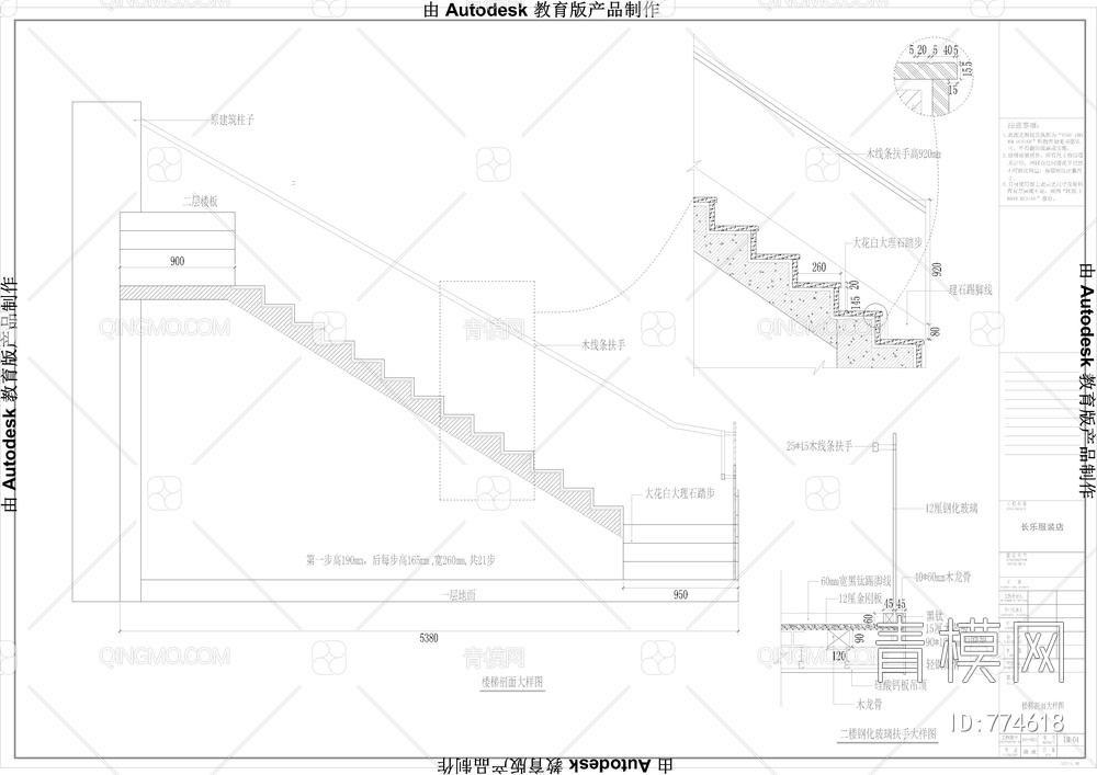 层高6米的上下层服装店施工图CAD【ID:774618】