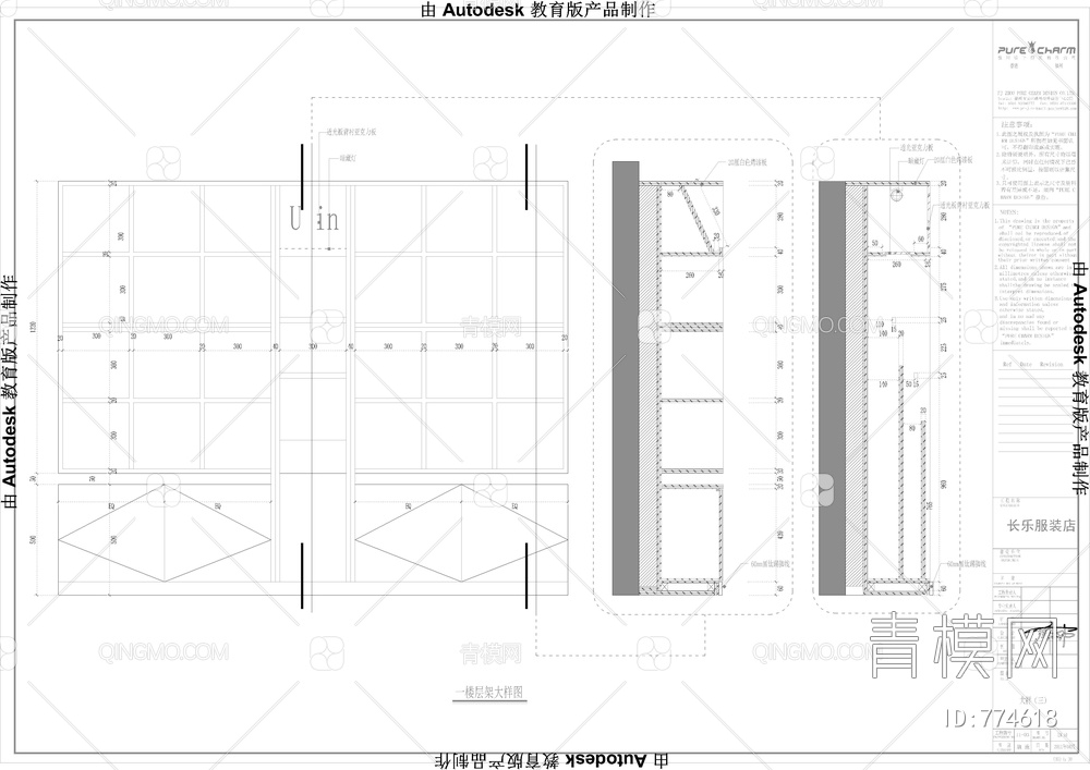 层高6米的上下层服装店施工图CAD【ID:774618】