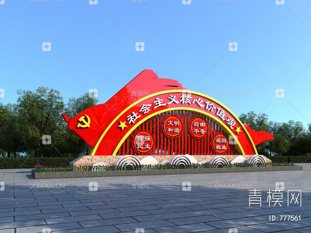 党建雕塑3D模型下载【ID:777561】