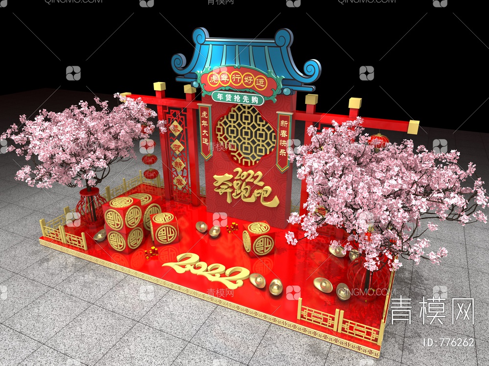 美陈新年春节场景3D模型下载【ID:776262】