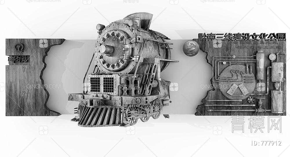铁路火车头文化3D模型下载【ID:777912】