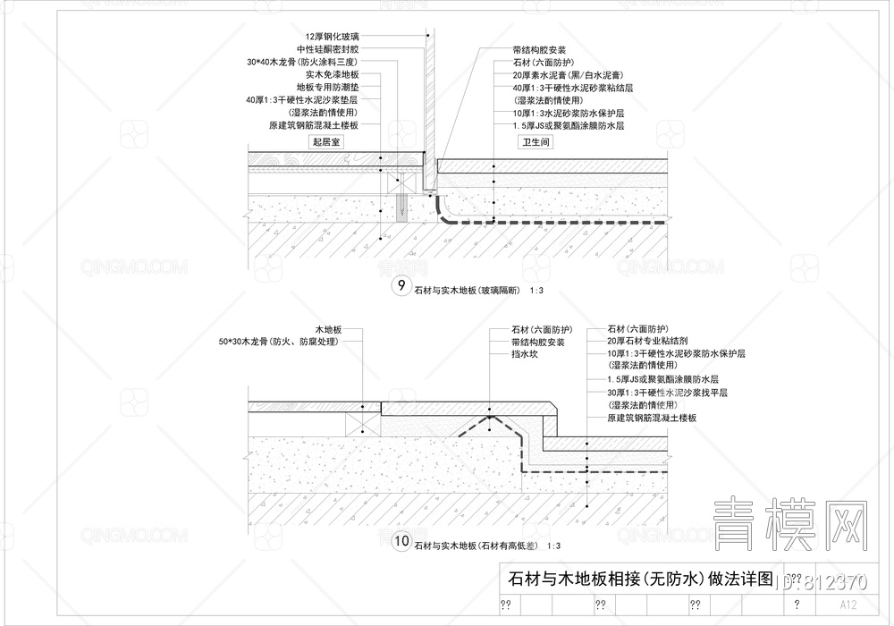 石材各类型施工工艺节点CAD详图【ID:812370】