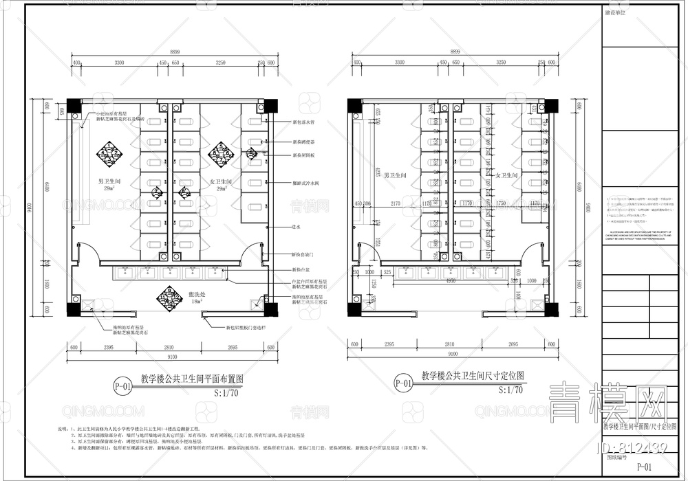 小学公共卫生间施工详图【ID:812439】