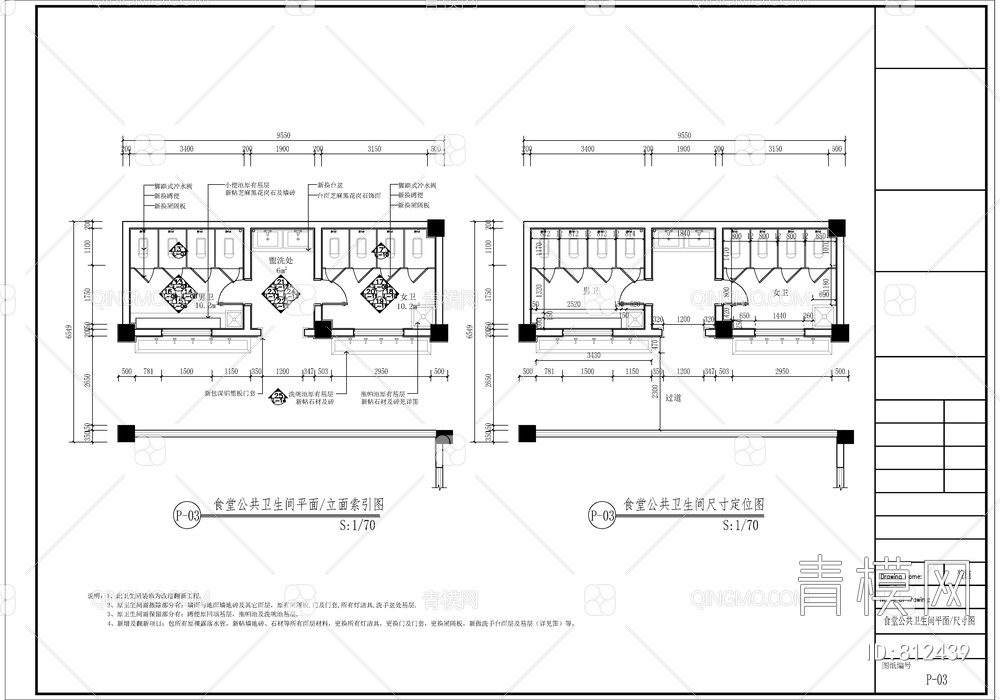 小学公共卫生间施工详图【ID:812439】