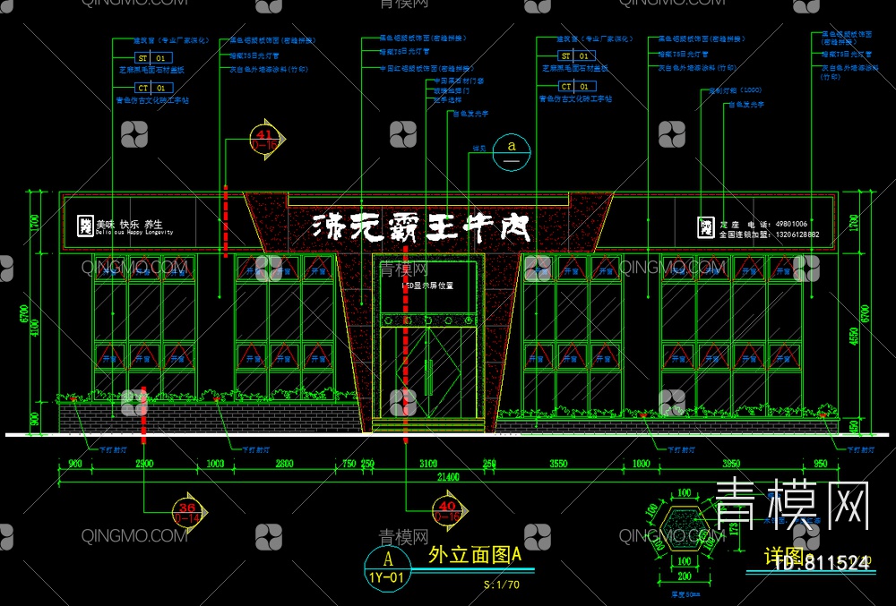 沸元牛肉馆施工图【ID:811524】