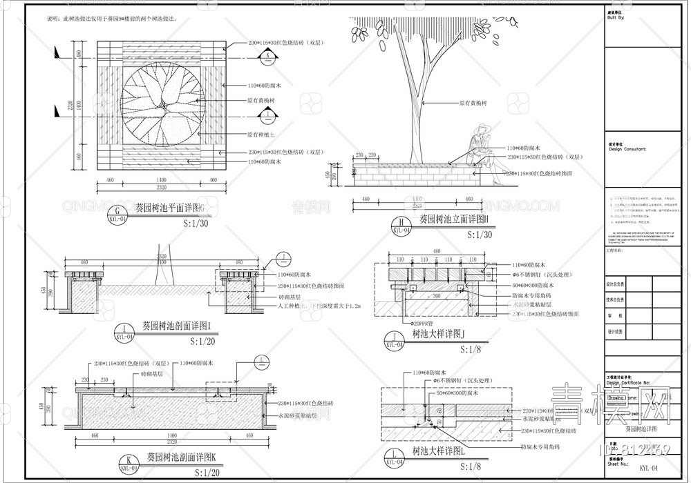 某住宅小区景观及建筑外立面改造全套施工详图【ID:812469】