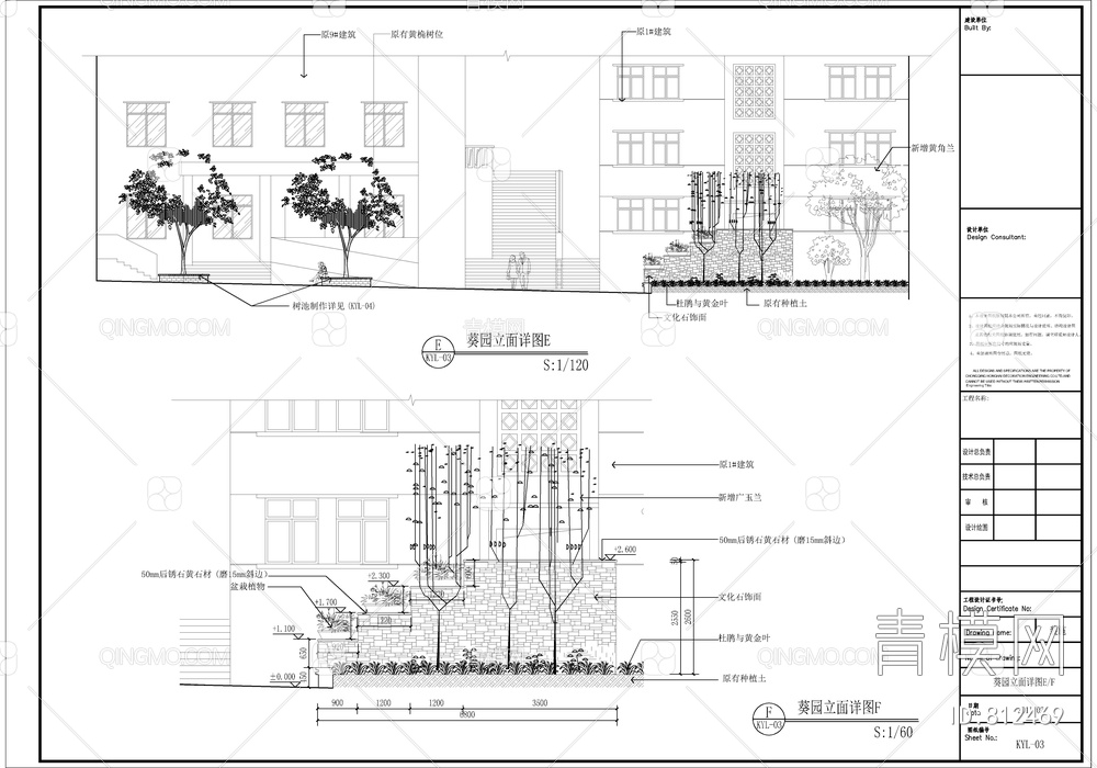 某住宅小区景观及建筑外立面改造全套施工详图【ID:812469】