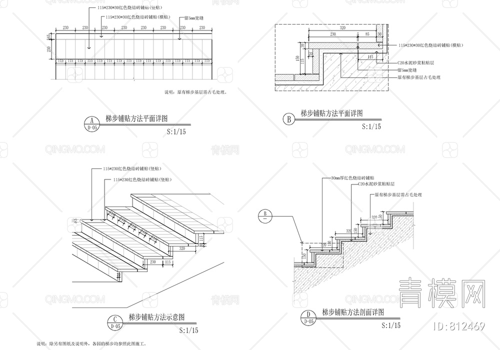 某住宅小区景观及建筑外立面改造全套施工详图【ID:812469】