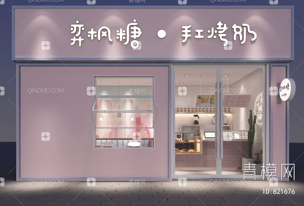 网红奶茶店3D模型下载【ID:821676】