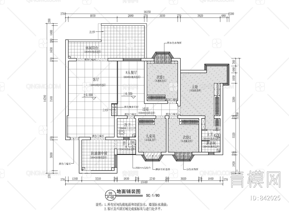 168㎡四居室大平层私宅家装CAD施工图  港式  家装 大平层 样板房【ID:842025】