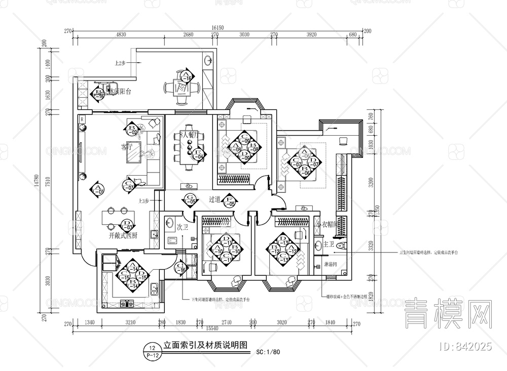 168㎡四居室大平层私宅家装CAD施工图  港式  家装 大平层 样板房【ID:842025】