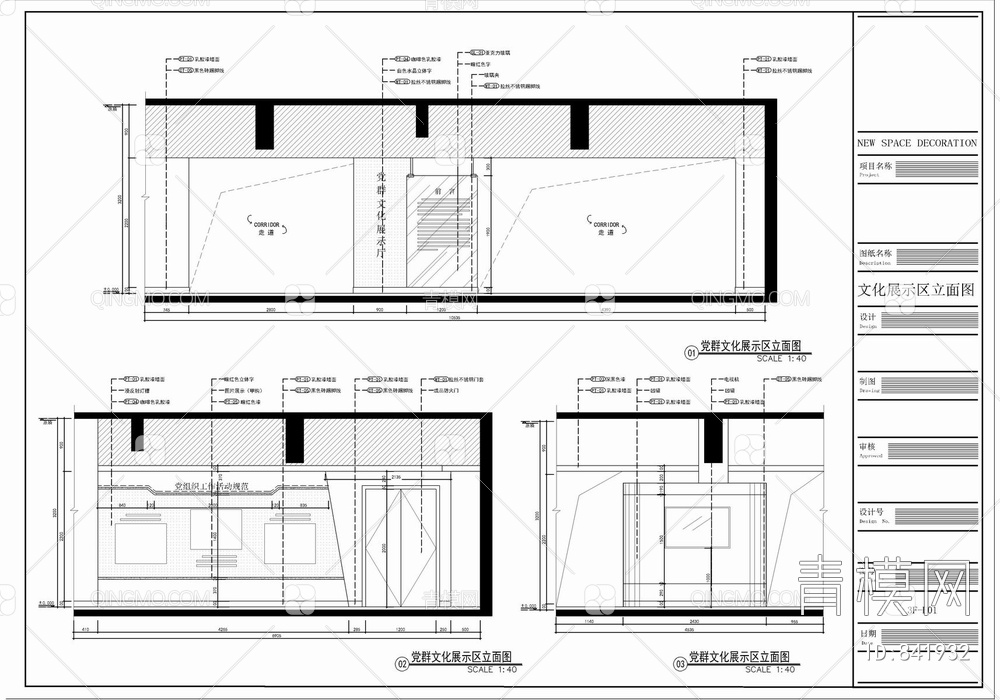 2000㎡党群服务中心CAD施工图  办公空间 会议室 办事厅  文化展示厅【ID:841932】