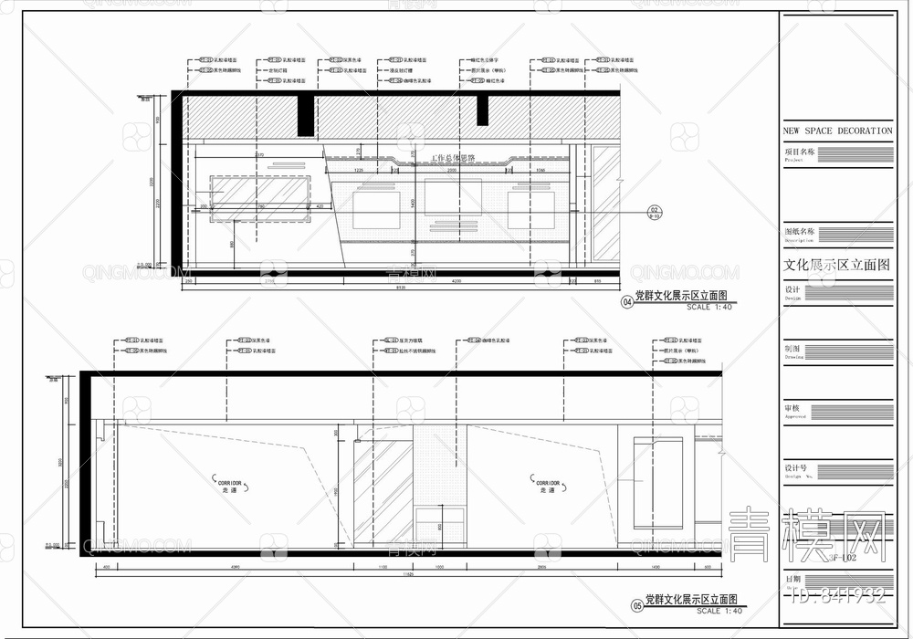 2000㎡党群服务中心CAD施工图  办公空间 会议室 办事厅  文化展示厅【ID:841932】