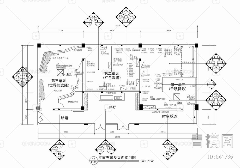 爱国主义教育基地展厅CAD施工图  陈列馆  博物馆【ID:841935】