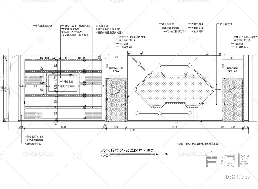 200㎡儿童培训机构CAD施工图   培训学校  早教  教育机构【ID:841989】