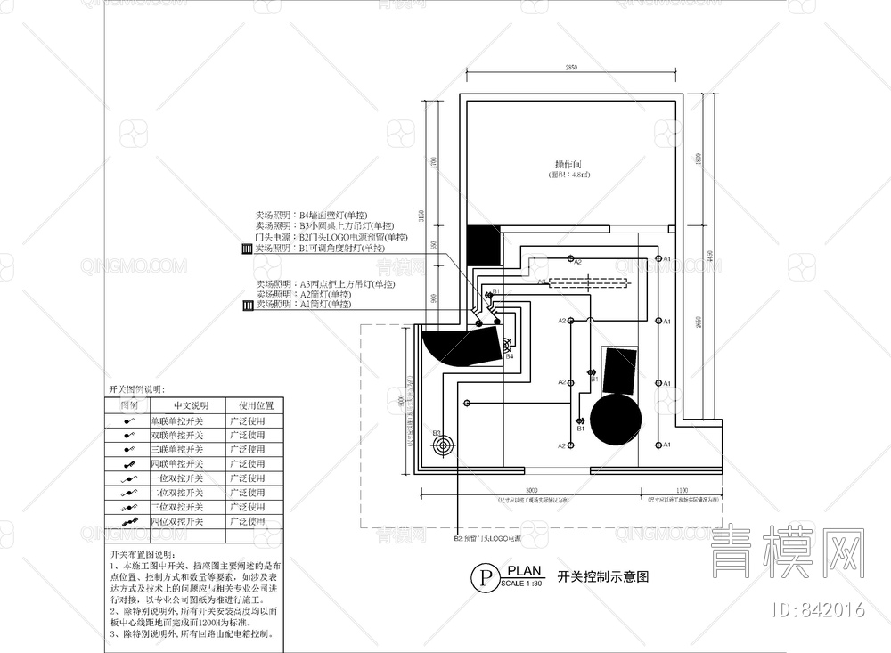 法苏香提甜品店施工图+PPT方案+效果图+软装清单【ID:842016】