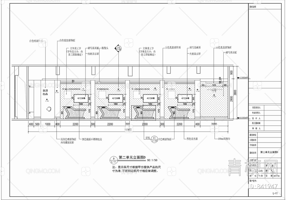 550㎡人脸识别科技展厅CAD施工图  陈列厅  机器人【ID:841947】