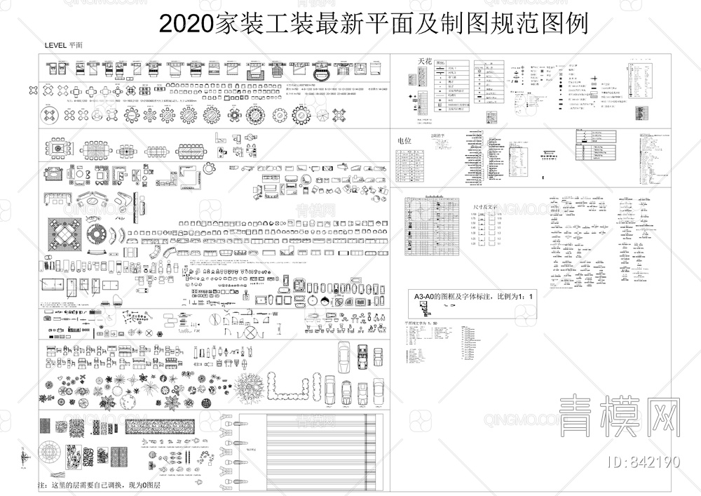 2021家装工装最新平面及制图规范图例【ID:842190】