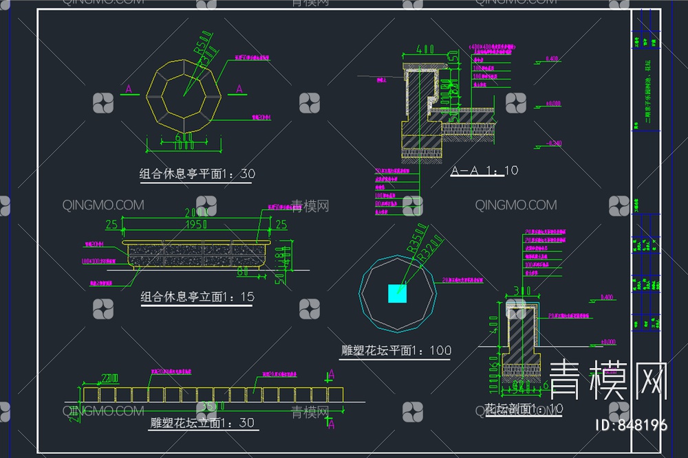 树池座凳施工图【ID:848196】