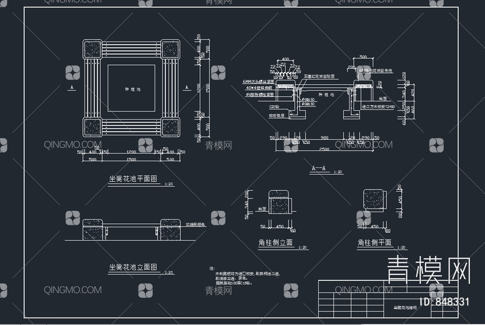 树池座凳施工图【ID:848331】