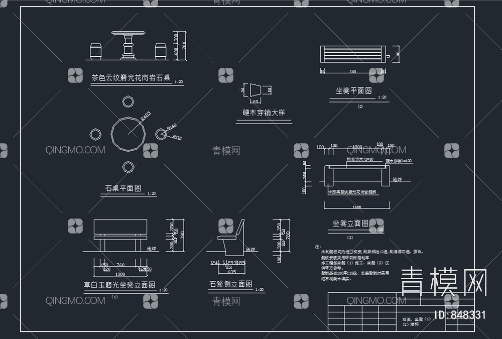 树池座凳施工图【ID:848331】