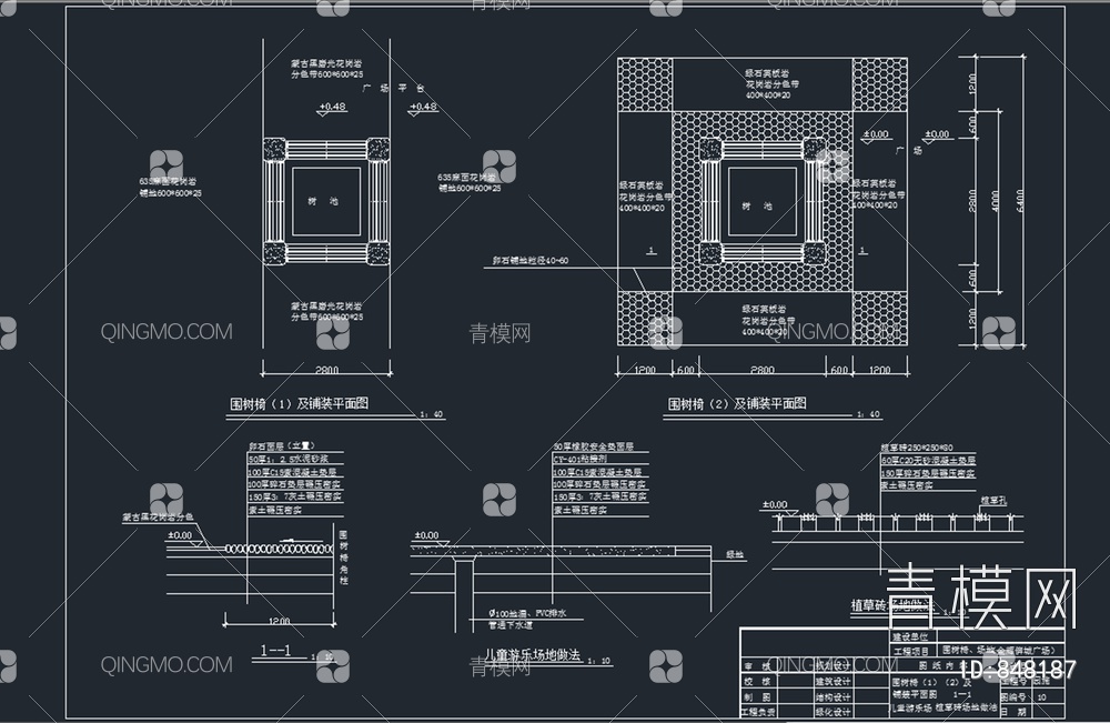 树池座凳施工图【ID:848187】