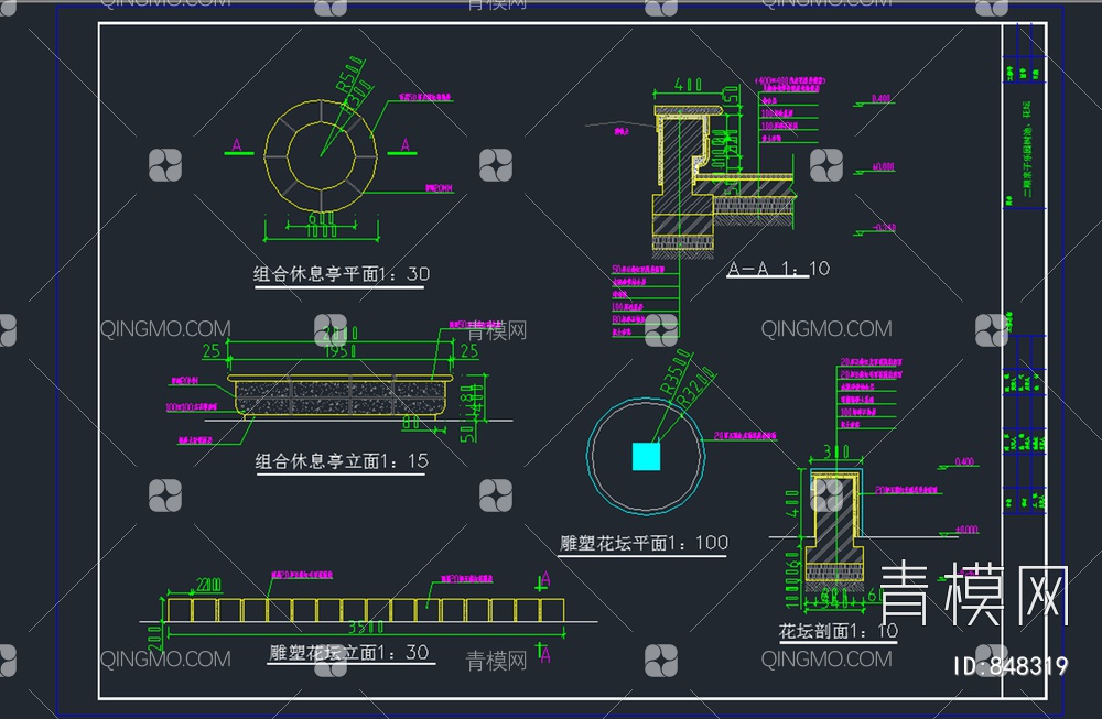 树池座凳施工图【ID:848319】