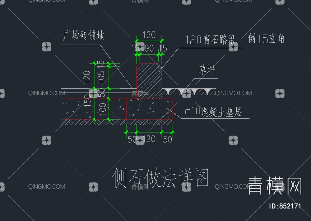 侧石路缘石道牙详图方案施工图【ID:852171】