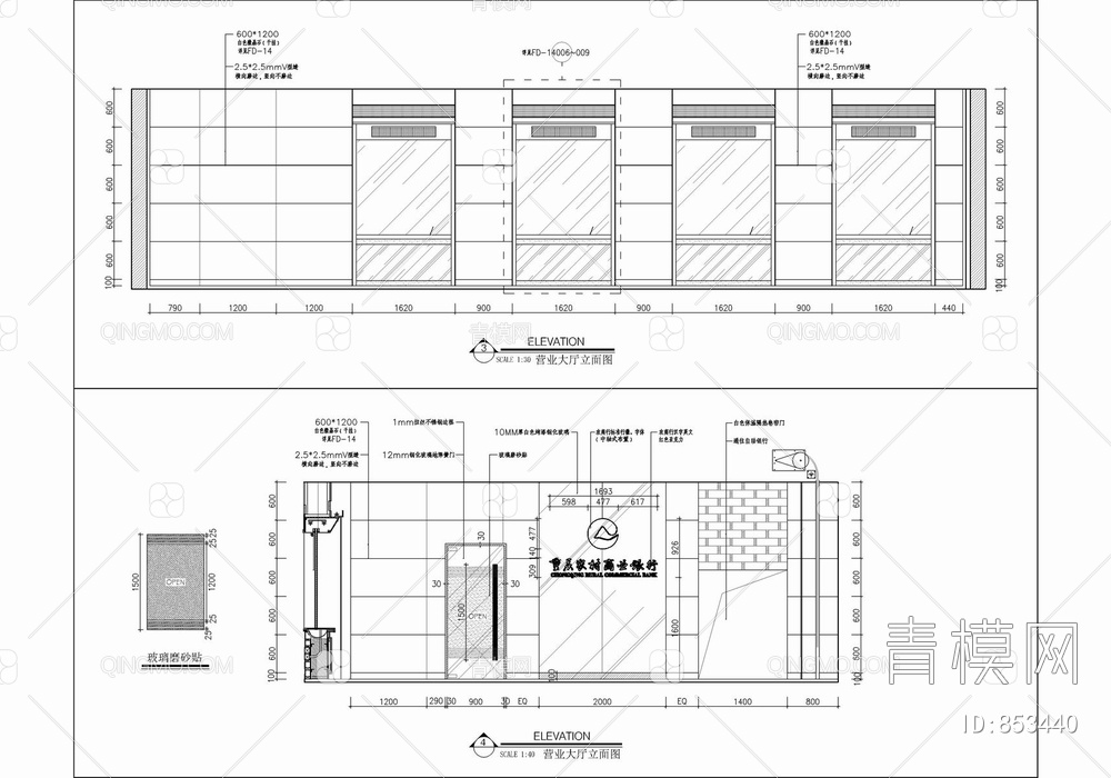 某银行（农商行支行）CAD施工图【ID:853440】