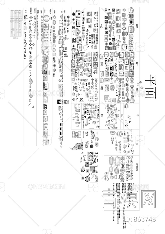 沙发，餐桌，卫浴，植物图库【ID:863748】