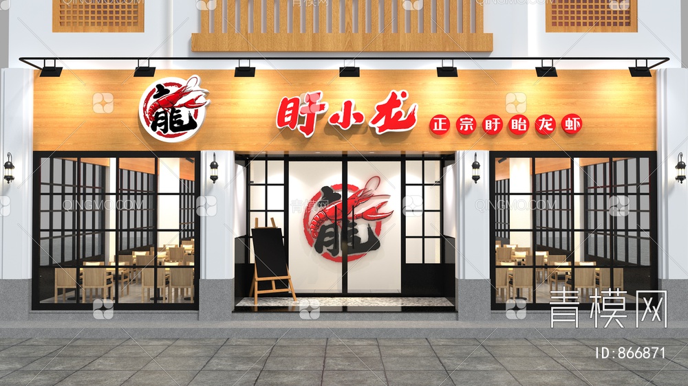 小龙虾餐饮店3D模型下载【ID:866871】
