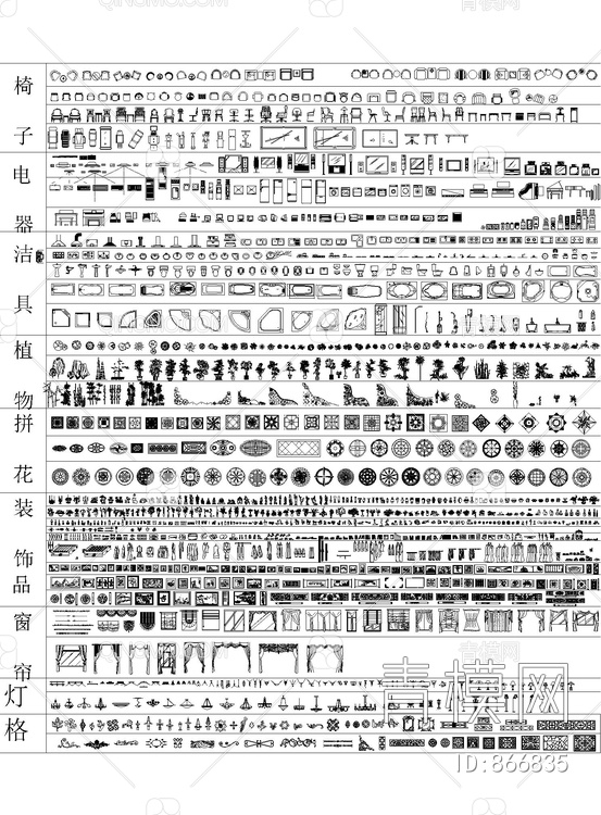 平立面图库（沙发，餐桌，灯具，五金，洁具，书桌，罗马柱，节点大样，图例，汽车，植物，装饰品）【ID:866835】