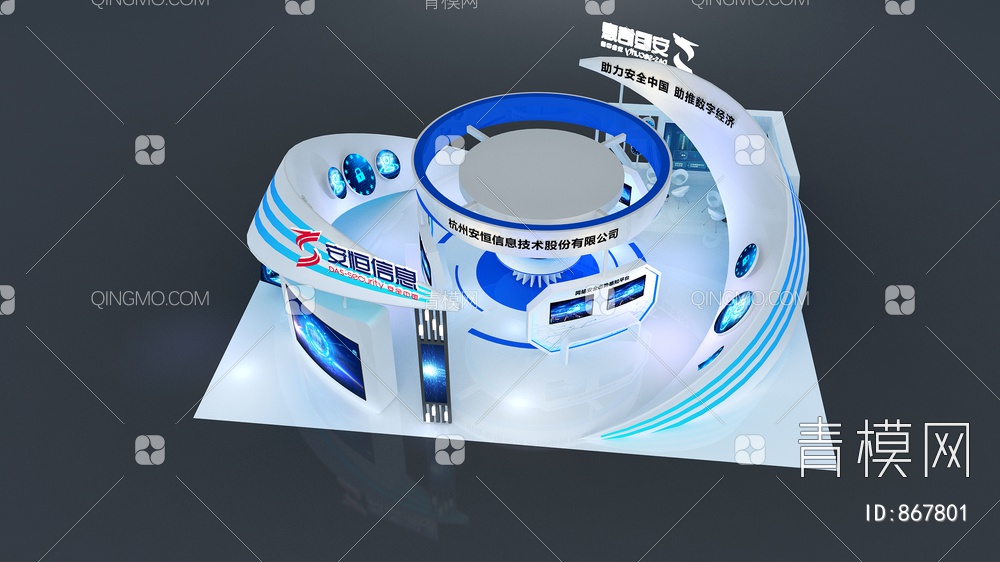 科技展台3D模型下载【ID:867801】