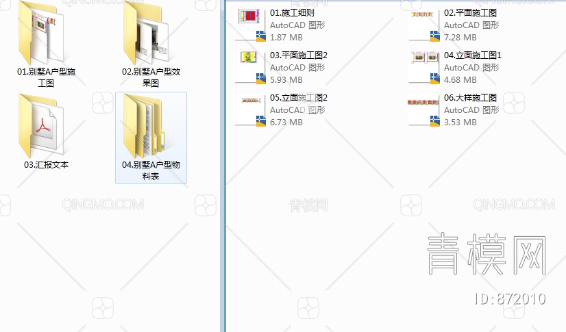 CCD三亚湾别墅A户型度假酒店施工图+效果图+文本+物料表【ID:872010】