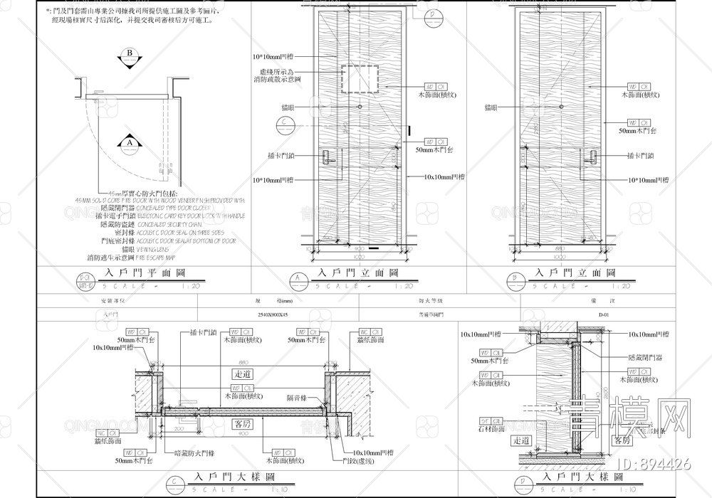 某酒店标准客房CAD施工图  大床房 双床房 单间 标准间【ID:894426】